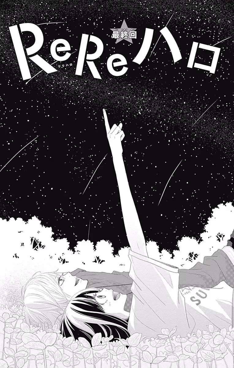 ReRe Hello Chapter 43 2